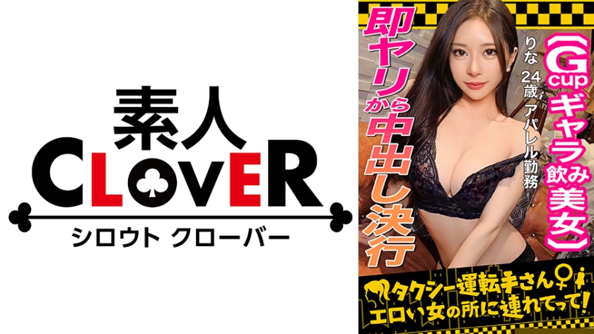 529STCV-333 S级陪酒女神里奈24岁：颜面最强费洛蒙爆表！夜场捞金狂赚的淫香肉体实录