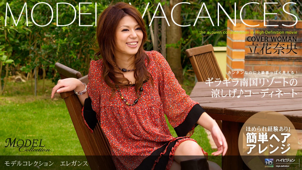 一本道102508-454 Model Collection select…42 リート 立花奈央