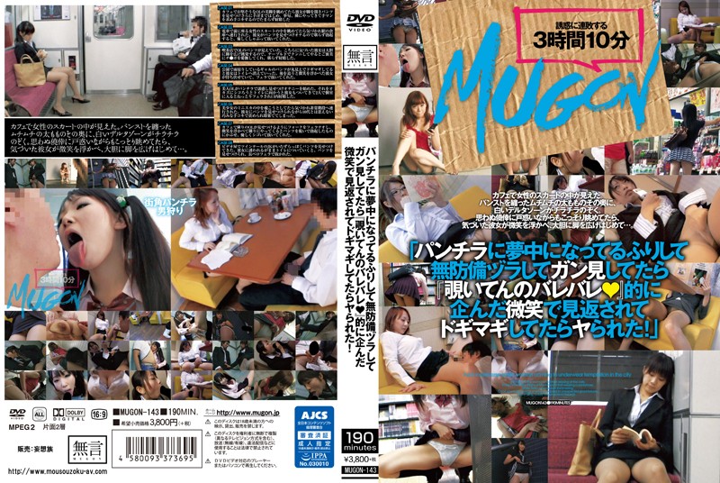 「ンチラに夢中になってるふりして無防備ラしてン見してたら『覗いてんのレレ』的に企んだ微笑で見返されてマしてたらヤられた！」