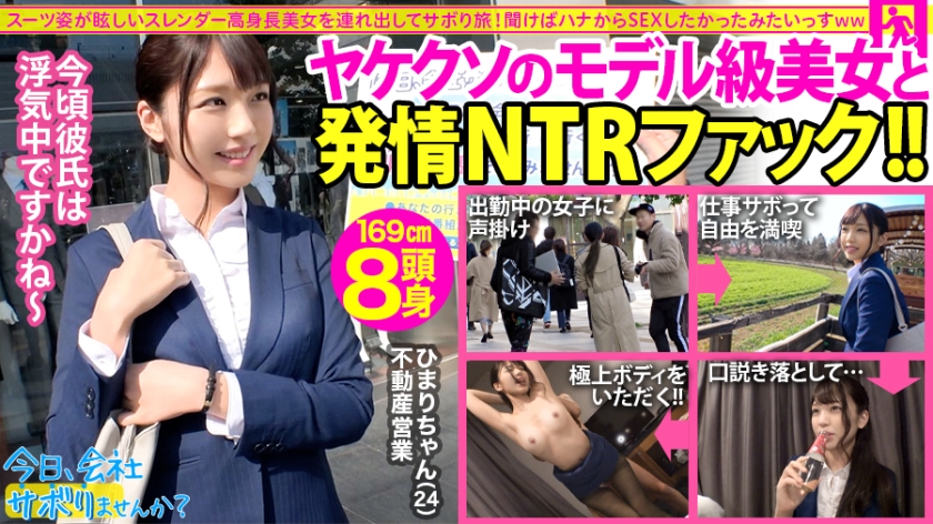 300MIUM-588 【モル級高身長美女】自分は仕事なのに彼氏は浮気中…もうどうにでもなれ！ってことで急行現実逃避で遊び倒して最高に興奮するNTRファック！そしてまさかの発言「ぶっちゃけずっとSEXしたかった」：今日、会社サりませんか？13in錦糸町.