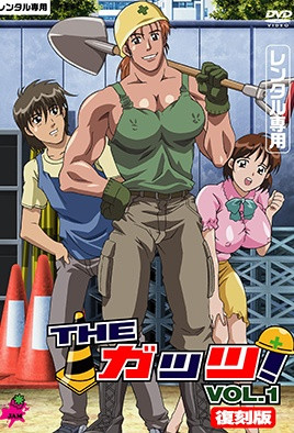 THE ッツ！ Vol.1